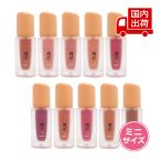 ラカ 【ミニ】フルーティーグラムティント Fruity Glam Tint MINI 1.9g Laka 【コスメ】