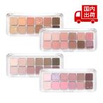 クリオ プロ アイ パレット エアー CLIO PRO EYE PALETTE AIR 0.6g*1