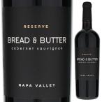 リザーヴ カベルネ ソーヴィニヨン 2021 ブレッド＆バター 750ｍｌ  赤  よりどり6本から送料無料