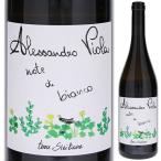 no-teti Bianco 2024 Alessandro vi Ora 750ml белый orange вино ....6шт.@ из бесплатная доставка 