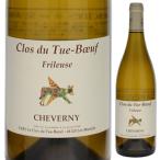 ショッピングヴェルニ シュヴェルニ ブラン フリリューズ 2023 ル クロ デュ チュ＝ブッフ 750ｍｌ  白  よりどり6本から送料無料