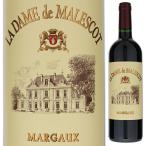 ラ ダーム ド マレスコ 2015 (シャトー マレスコ サン テグジュペリセカンドワイン) 750ｍｌ  赤  よりどり6本から送料無料