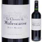 ラ クロズリー ド マレスカス 2012 (シャトー マレスカス) 750ｍｌ  赤  よりどり6本から送料無料