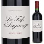 レ フィエフ ド ラグランジュ 2021 (シャトー ラグランジュセカンドワイン) 750ｍｌ  赤  よりどり6本から送料無料