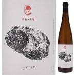 マルト ヴァイス 2023 ヴァイングート ヴェルナー 750ｍｌ  白 オレンジワイン  よりどり6本から送料無料