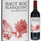 [クール便]オー ロック ブランカン 2019 (シャトー ベレール モナンジュ) 750ｍｌ  赤  よりどり6本から送料無料