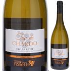 ヴァルドラロワールフードシャルドシ...