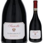 バルバレスコ リゼルヴァ 2010 ロベルト サロット 750ｍｌ  赤  よりどり6本から送料無料