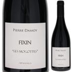 フィサン レ モゴット 2019 ドメーヌ ピエール ダモワ 750ml 赤 送料無料