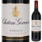 シャトー ジスクール 2020  750ｍｌ  赤  よりどり6本から送料無料
