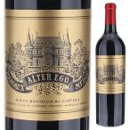 アルテル エゴ ド パルメ 2021 (シャトー パルメ) 750ｍｌ  赤  よりどり6本から送料無料