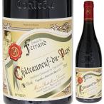 シャトーヌフ デュ パプ ルージュ 2021 ドメーヌ ド フェラン 750ｍｌ  赤  よりどり6本から送料無料