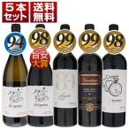 ショッピング安 バルバネーラ ルカマローニ 高得点 リアルワインガイド 旨安大賞 赤白5本セット  (750ml×5) 送料無料