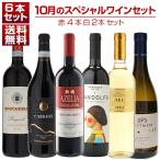 1本あたり2750円！10月のスペシャル