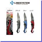 LINE SYSTEM ( линия система ) LS механизм жесткий &amp; sharp нож T-0803-A красный 