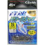  Gamakatsu звук скорость энергия зажим добродетель для S(1)