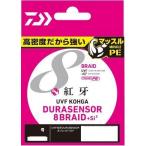 ダイワ　UVF　紅牙　デュラセンサーX8+Si2　400ｍ　0.8号　6.8kg（15LB) [PEライン]