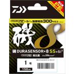 ダイワ　磯デュラセンサーX8SS +Si2　150ｍ　1号 [PEライン]