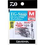  Daiwa легкий зажим low кольцо SS Quick Lee M добродетель для (EG-Snap)