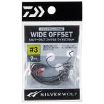  Daiwa Silver Wolf крюк SS широкий офсет #3