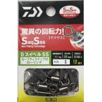  Daiwa (Daiwa) D вертлюг SS безопасность зажим есть low кольцо добродетель для 5 ( почтовая доставка соответствует кошка pohs )