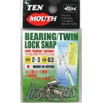NT вертлюг D40 twin блокировка зажим есть подшипник ( никель ) 2×3