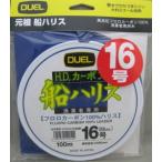  Duel H.D. карбоновый судно Harris 100m 16 номер 