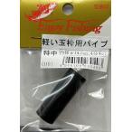 . удача легкий шар рамка-оправа для труба Special средний -14.0mm