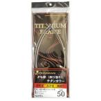 宇崎日新　ZEROSUM(ゼロサム)　タモ枠(四ツ折り)　チタンカラー　50cm　玉枠