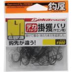 オーナー OH 掛獲バリ （ヤエン用） L  デカパック