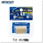 オーナー　66021　TT-21　ジギング根巻糸　1号-50m　[C'ultiva OWNER]