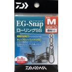  Daiwa легкий зажим low кольцо SS M EG зажим 