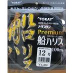 東レ　トヨフロンプレミアム船ハリス100ｍ　12号