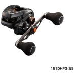 シマノ 21 バルケッタ 151DH-PG 釣り 両軸リール - 最安値・価格比較