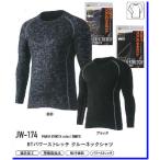 o... перчатки энергия стрейч вырез лодочкой рубашка JW-174 камуфляж LL размер 