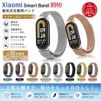 Xiaomi Smart Band 10 частота Xiaomi Smart Band 9 ремень нержавеющая сталь магнит тип автомобиль omi Smart частота 10 9 для замены изменение ремень металл магнитный поглощение высокое качество .
