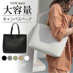 トートバッグレディースビジネスバッ...