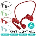 骨伝導イヤホンスタイル ワイヤレスイヤホン Bluetooth5.2 両耳ヘッドホン 耳を塞がず 開放型  イヤホン ブルートゥース 通話 スポーツ 耳掛け式 IPX5防水