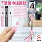 [ прекрасный лицо LED с подсветкой ] cell ka палка собственный .. палка BlueTooth aluminium сплав собственный .. палка три с ножками 360 раз вращение compact 7 -ступенчатый эластичный складывать .... compact место хранения для перевозки 