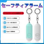 130db супер мощный персональная сигнализация женский ..USB заряжающийся сигнализация compact легкий 28.59g одиночный ...* вечер jo серебристый g соответствует максимальный 300 минут LED мигает +90 минут продолжение сигнал тревоги Type-C внезапный скорость зарядка 120 минут 