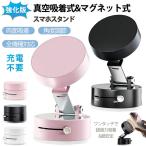 [ супер мощный фиксация ] вакуум & магнитный поглощение смартфон подставка l автомобильный / настольный / стекло / ванная соответствует l360° вращение эластичный arm l складной lN52 магнит . падение предотвращение l пыль * вода влажный 