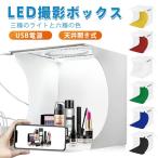 LED Mini Studio фотосъемка box портативный складной место хранения удобный аксессуары предмет .. для три цвет style свет * яркость регулировка 6 цвет фон panel есть USB подача тока compact фотосъемка комплект 