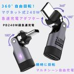 PD3.1 240W магнит тип зарядка адаптор 360°+180° свободный вращение супер внезапный скорость зарядка соответствует liPhone 16 Pro Max Galaxy S24 Ultra iPad MacBook все устройство соответствует 