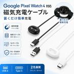 Google Pixel Watch 4 зарядка кабель g-gru пиксел часы 4 соответствует магнит зарядное устройство магнитный зарядка класть только зарядка можно выбрать USB-A Type-C коннектор 1m