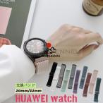 HUAWEI Watch частота частота сборник комплект частота смарт-часы часы ремень нейлон 20mm 22mm надеты . изменение замена частота замена наручные часы ремень длина регулировка возможно Huawei 