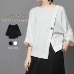 tシャツ レディース 7分袖 おしゃれ アシンメトリー tシャツ ショート丈 レディース カットソー 春 夏 秋 冬 ドルマンスリーブ 切り替え シンプル トップス プル