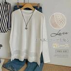 レース トップス 長袖 tシャツ レディース カットソー 裾レース 切り替え ブラウス レースブラウス クルーネック サイドスリット レースtシャツ インナーtシャツ
