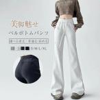 ベルボトム フレアパンツ レディース スウェット パンツ ストレッチ 秋冬 裏起毛 普通丈 長め丈 ベルボトムパンツ パンタロン イージーパンツ おしゃれ シンプル