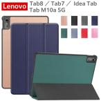  стилус плёнка 2 листов есть Lenovo Tab8 tab7 IdeaTab Tab M10a 5G LET02 кейс Lenovo tab7 /tabM10a softbank A301LV / AU планшет покрытие модный 