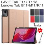 タッチペン付き ドコモ タブレット Lavie Tab T11d Lenovo Tab B11 M11 K11 LAVIE Tab T11 1155HAS T1165KAS TAB11F01 ケース 軽量 スタンド機能